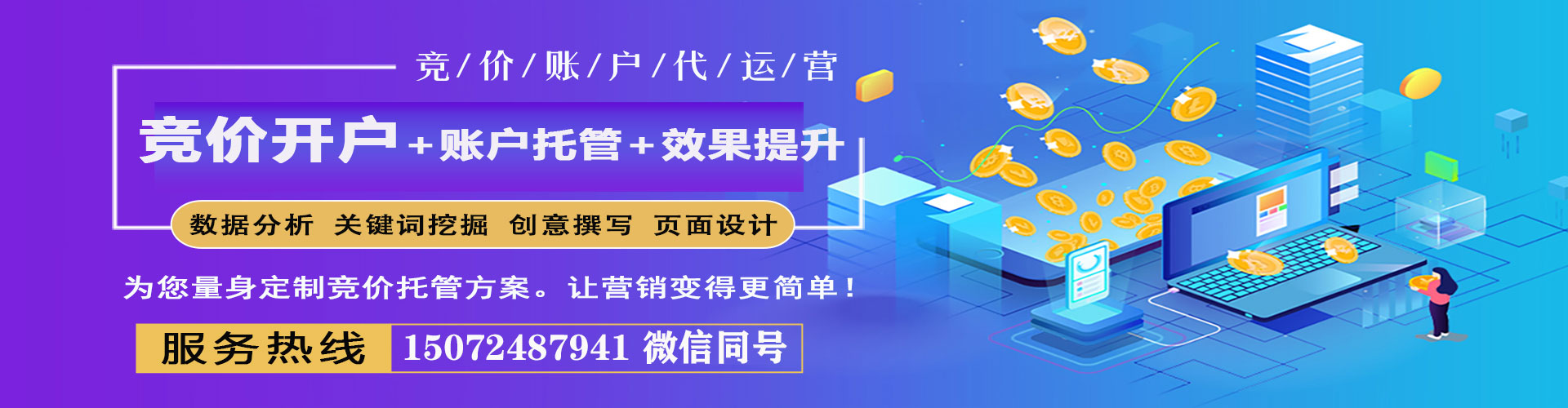 川汇百度推广托管